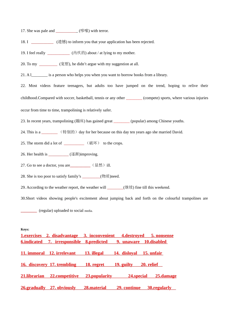 情境分辨高频词句把控巩固记忆每日30句训练（14）.docx_第2页