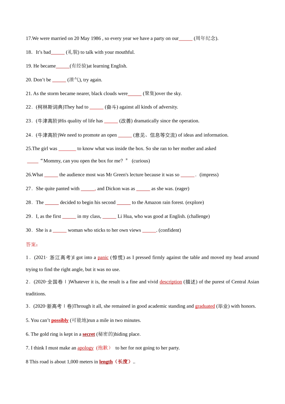 情境分辨高频词句把控巩固记忆每日30句训练（16）.docx_第2页