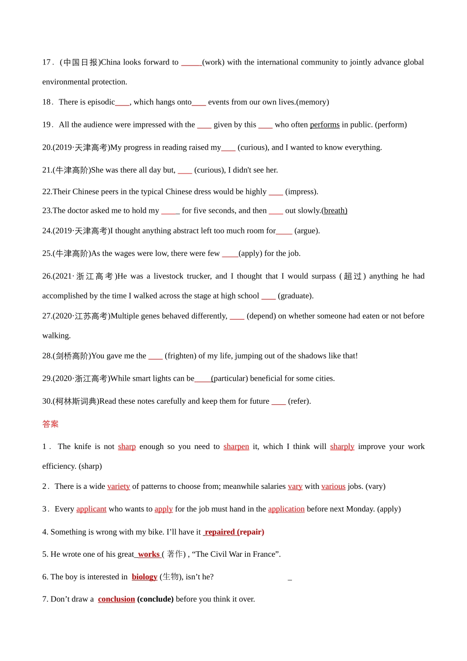 情境分辨高频词句把控巩固记忆每日30句训练（17）.docx_第2页