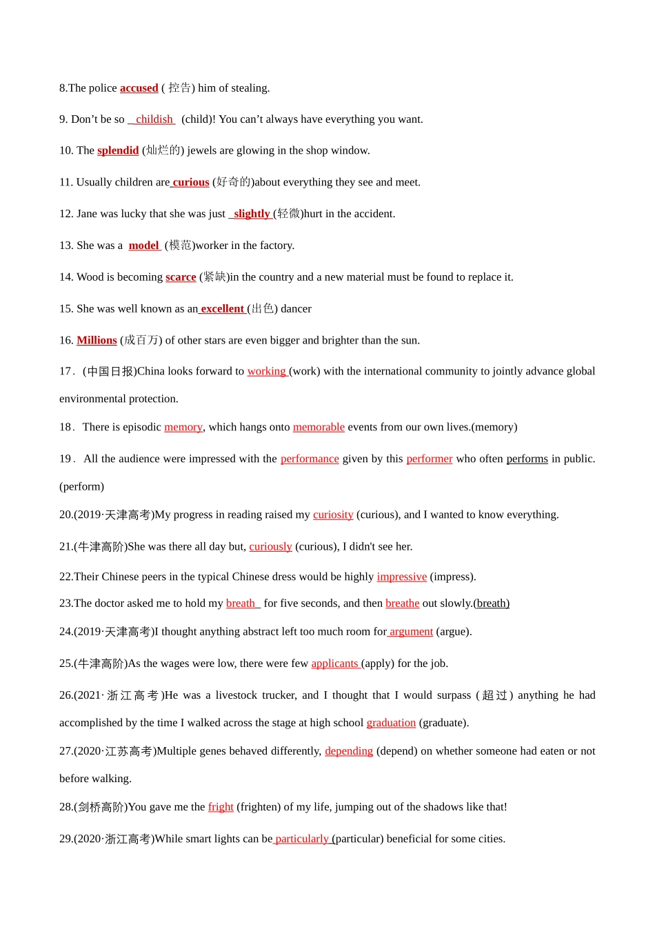 情境分辨高频词句把控巩固记忆每日30句训练（17）.docx_第3页