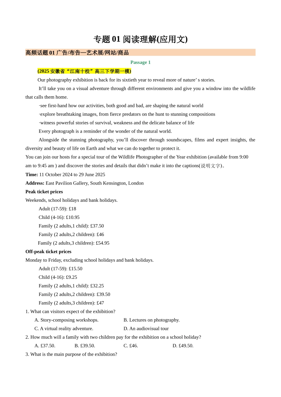专题01 阅读理解(应用文)(学生版).docx_第1页