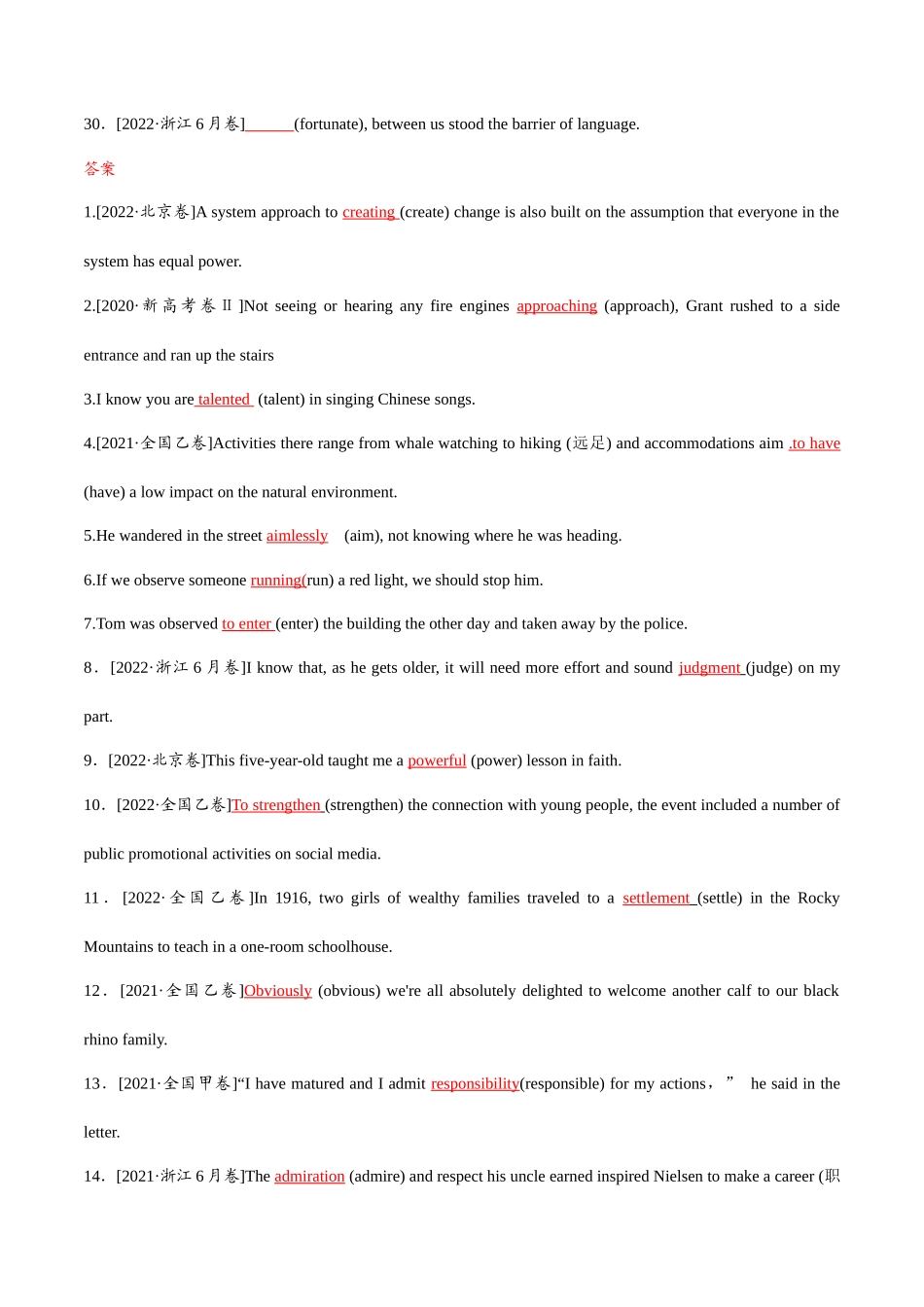 情境分辨高频词句把控巩固记忆每日30句训练（18）.docx_第3页