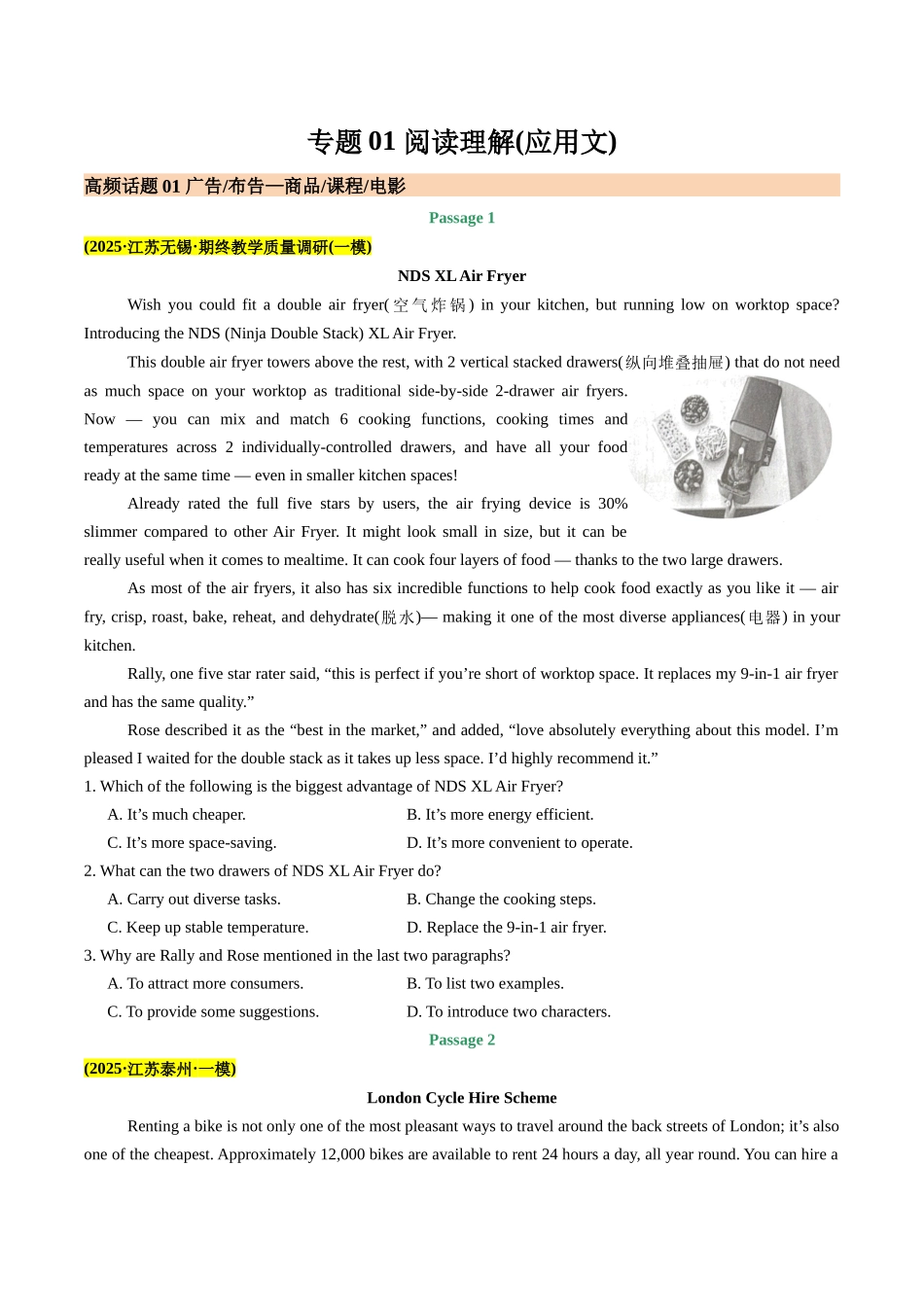 专题01 阅读理解(应用文)(学生版）.docx_第1页