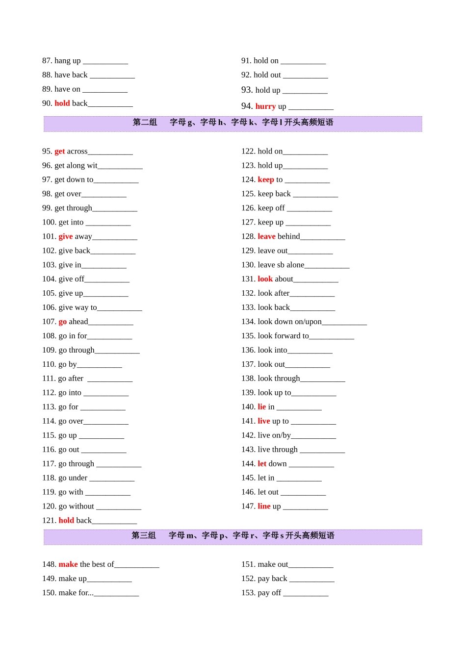 第05讲 完形填空高频短语分类+完形填空高频词分类背诵+检测-（讲义）（检测版）.docx_第3页