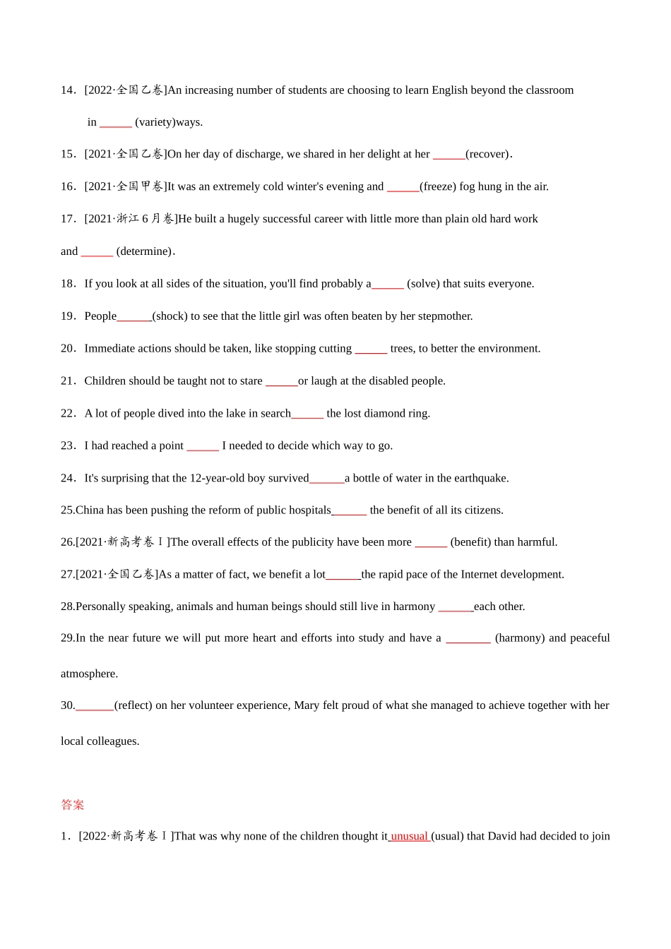 情境分辨高频词句把控巩固记忆每日30句训练（19）.docx_第2页