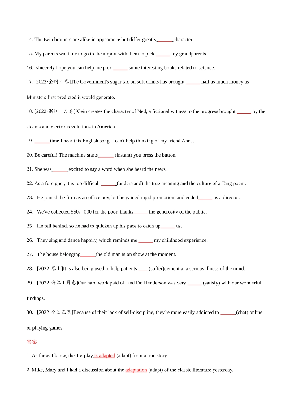 情境分辨高频词句把控巩固记忆每日30句训练（20）.docx_第2页