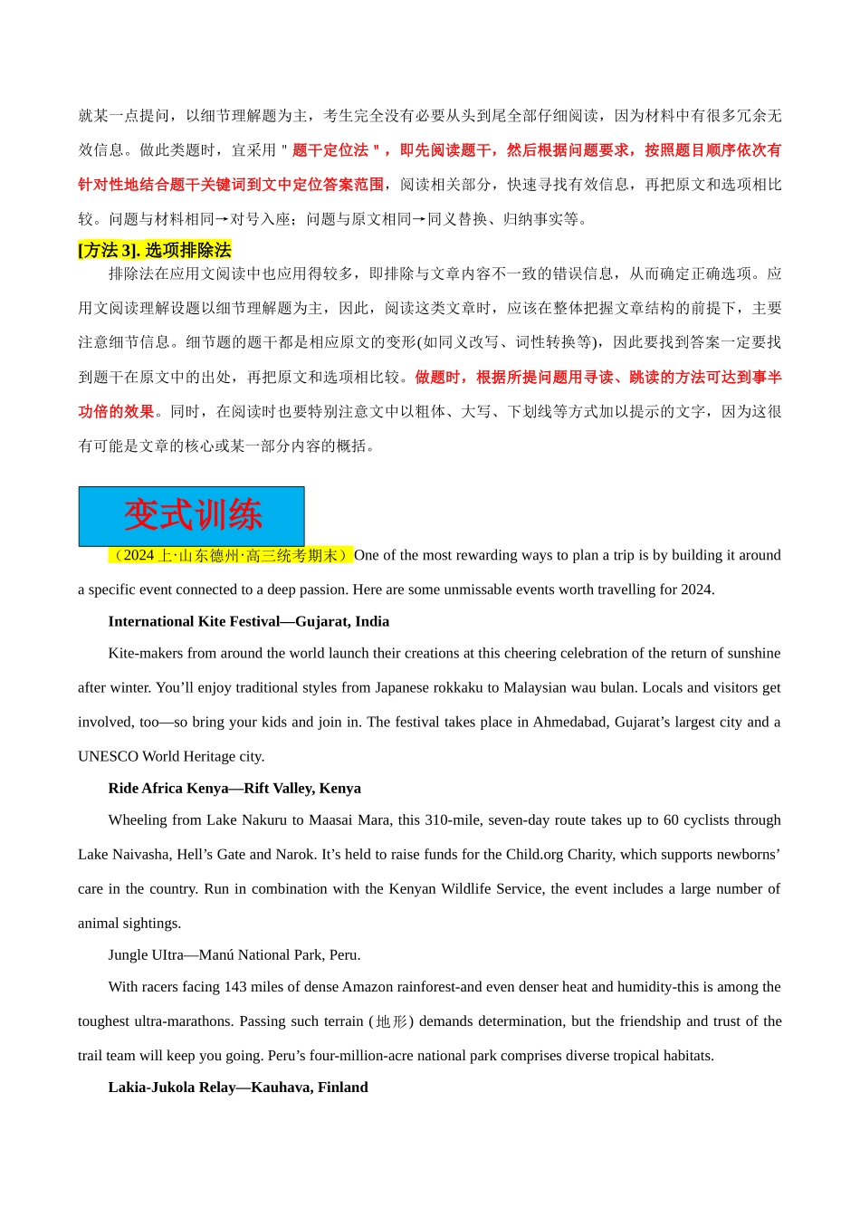 专题01 阅读理解：应用文【大题精做】冲刺2024年高考英语大题突破+限时集训（新高考专用）（解析版）.docx_第3页