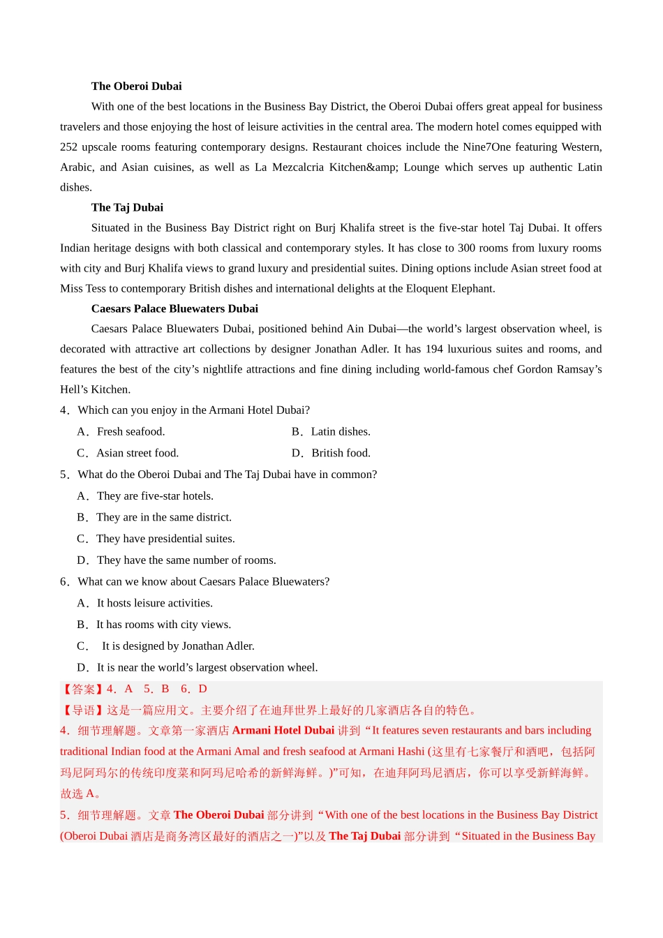 第05讲 阅读理解应用文（练习）（教师版）.docx_第3页