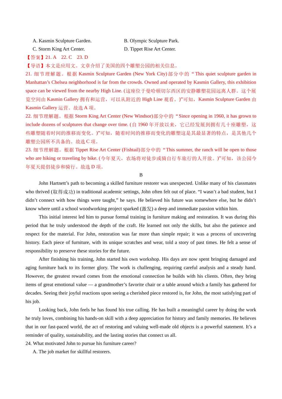 专题01 阅读理解“4+1”限时练AB卷 教师版.docx_第3页