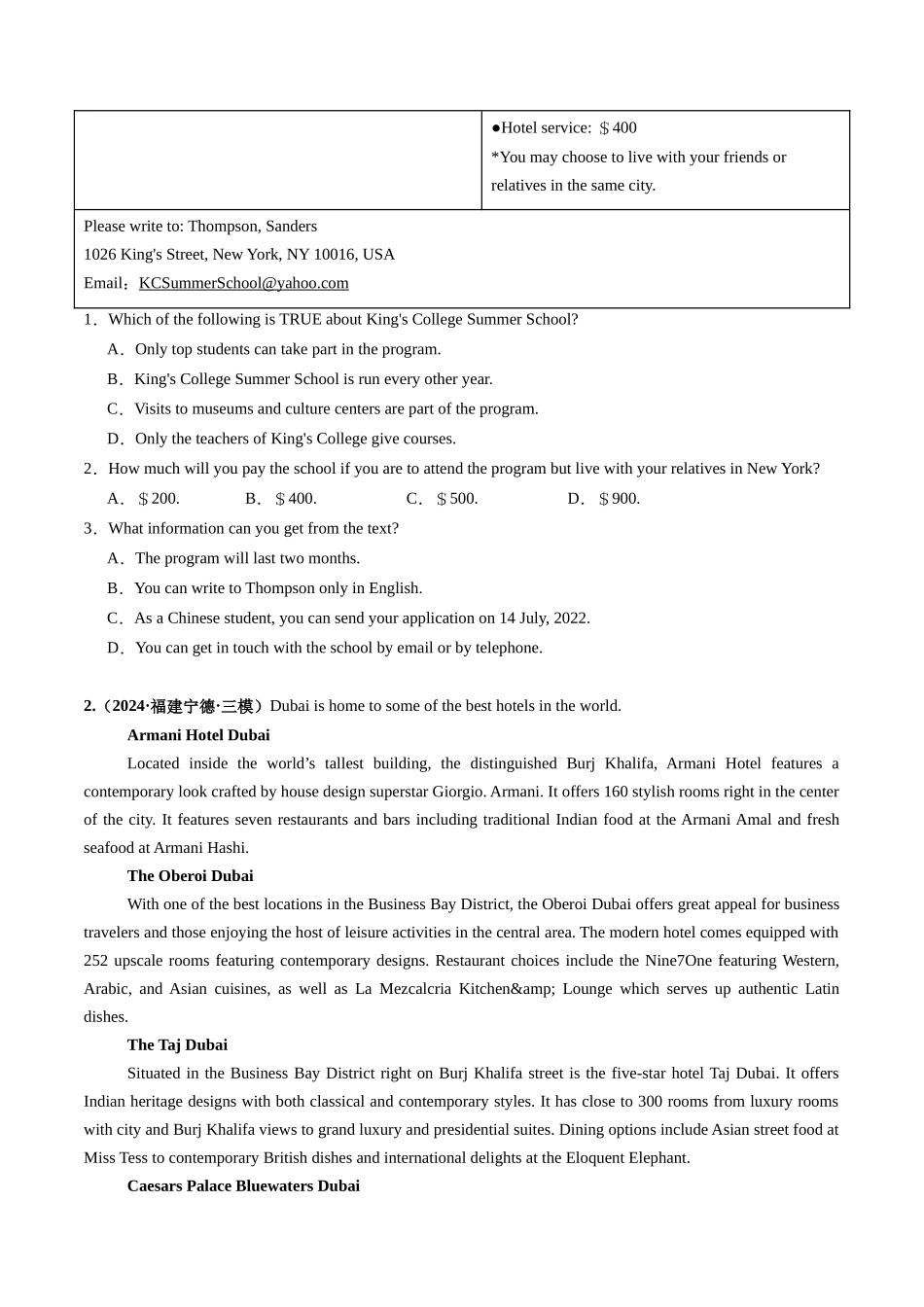 第05讲 阅读理解应用文（练习）（学生版）.docx_第2页