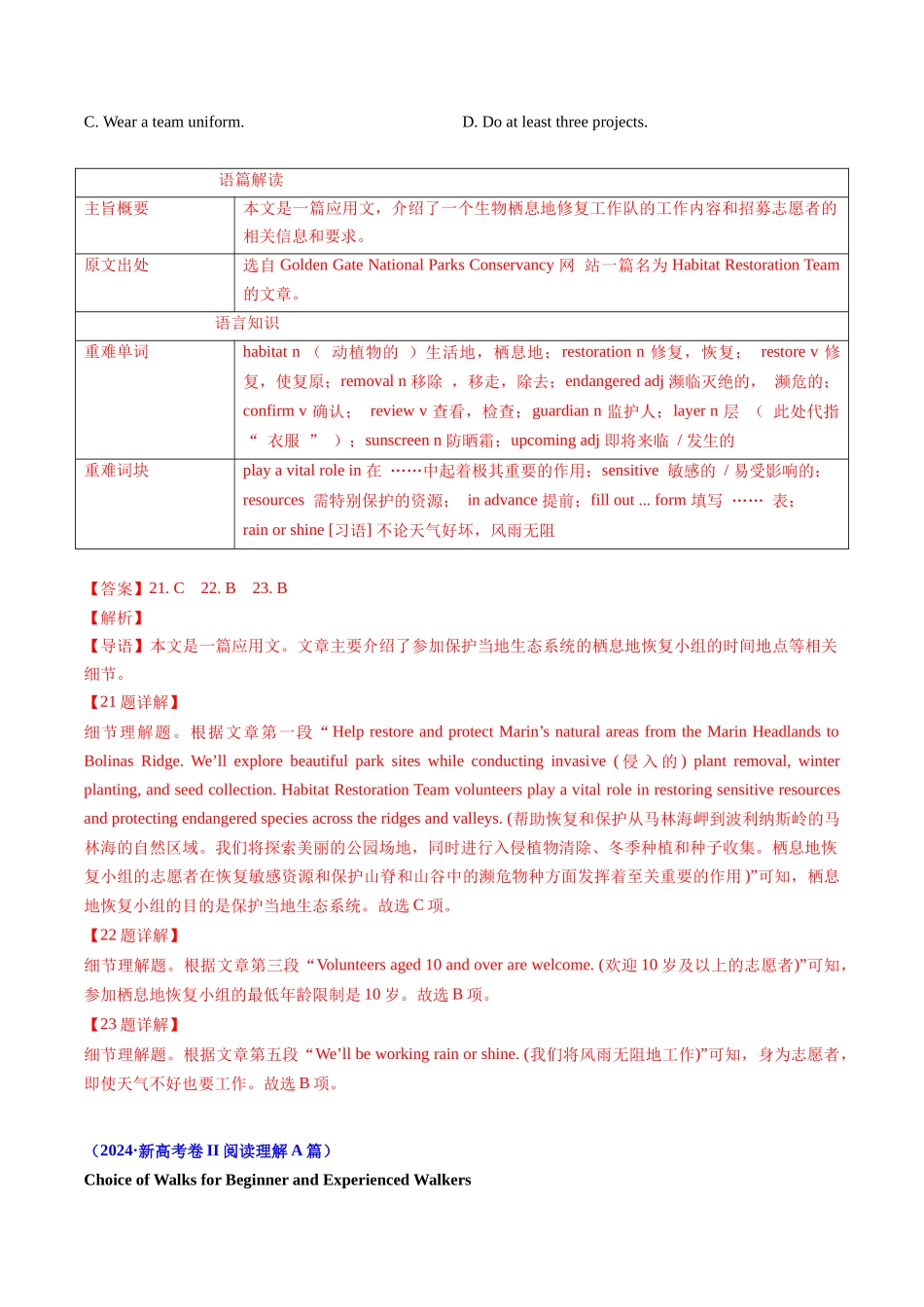 专题01 阅读理解A篇（应用文）（新高考通用）（教师版）.docx_第3页