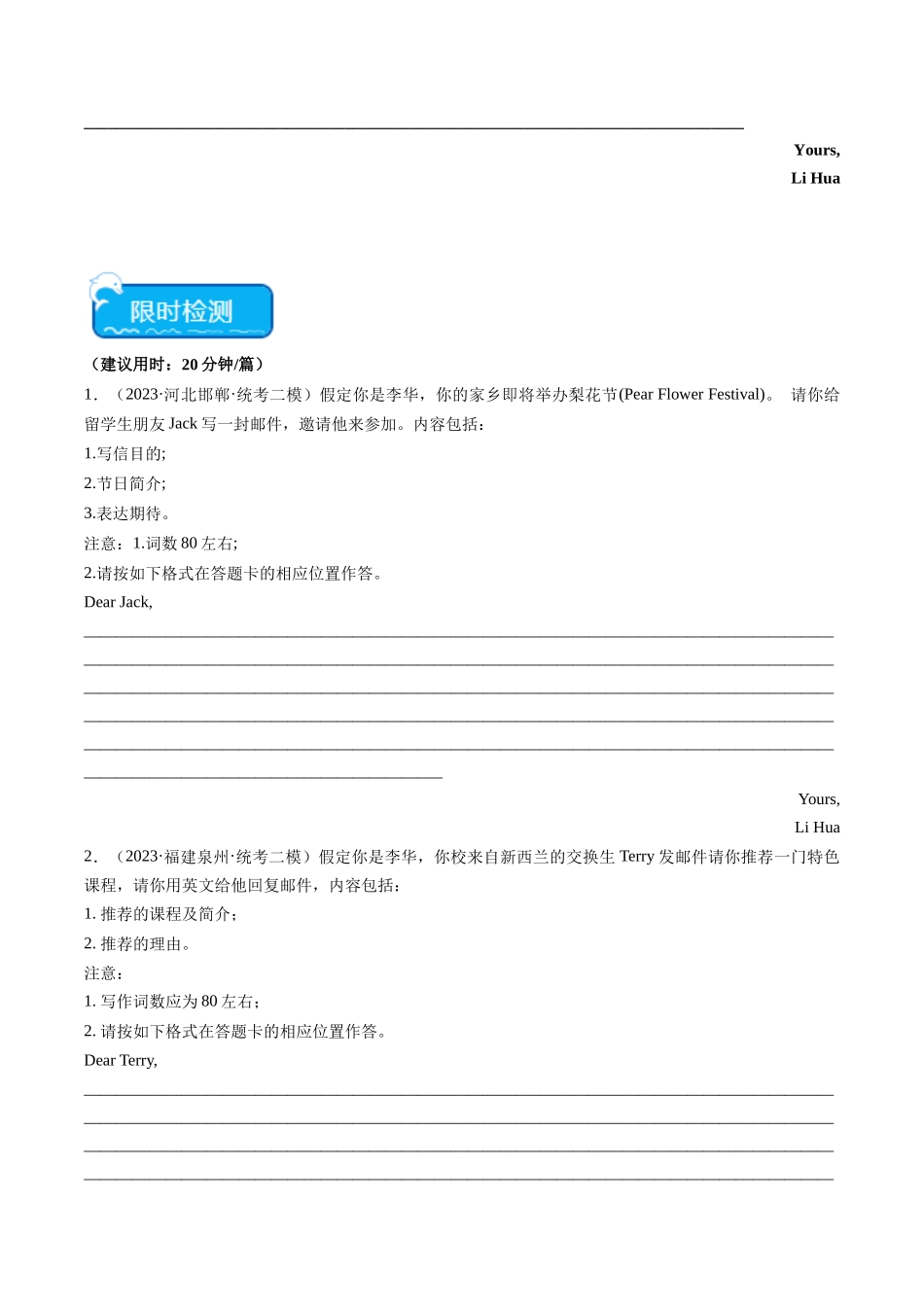 热点01 中国传统文化与写作押题-(新高考专用)(学生版).docx_第3页