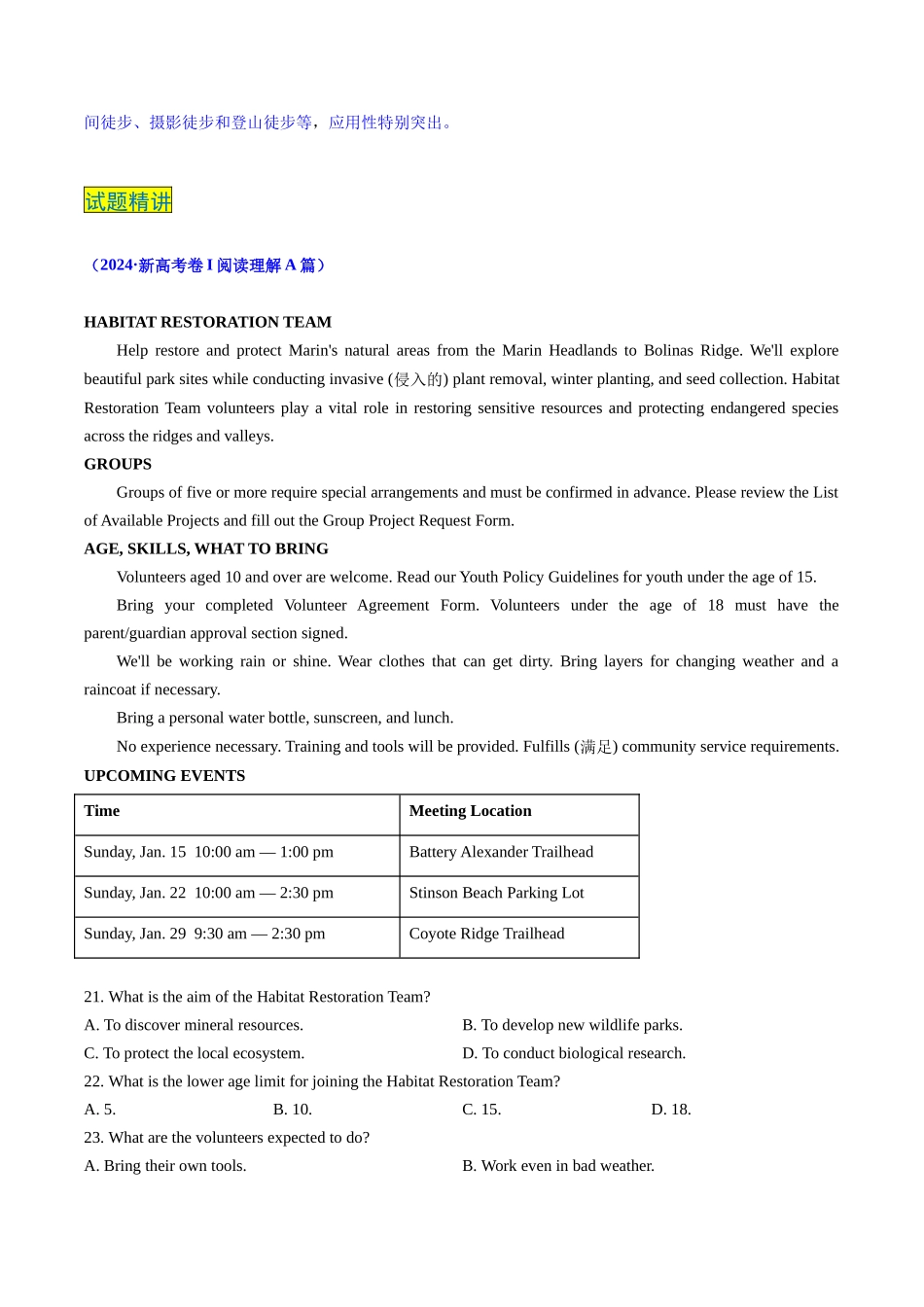 专题01 阅读理解A篇（应用文）（新高考通用）（解析版）.docx_第2页