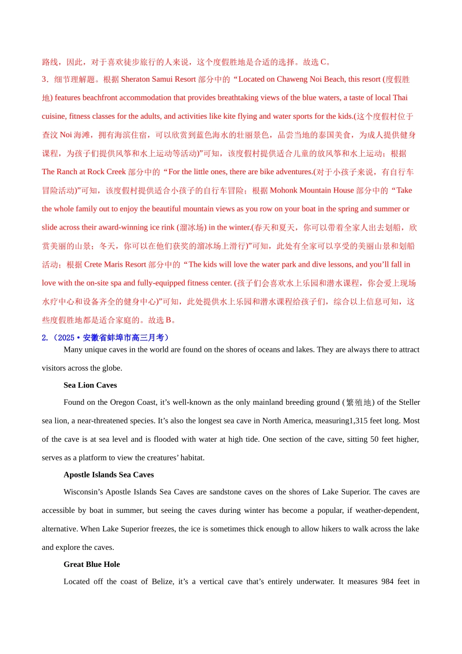 专题01 阅读理解之细节理解题（练习）（教师版）.docx_第3页
