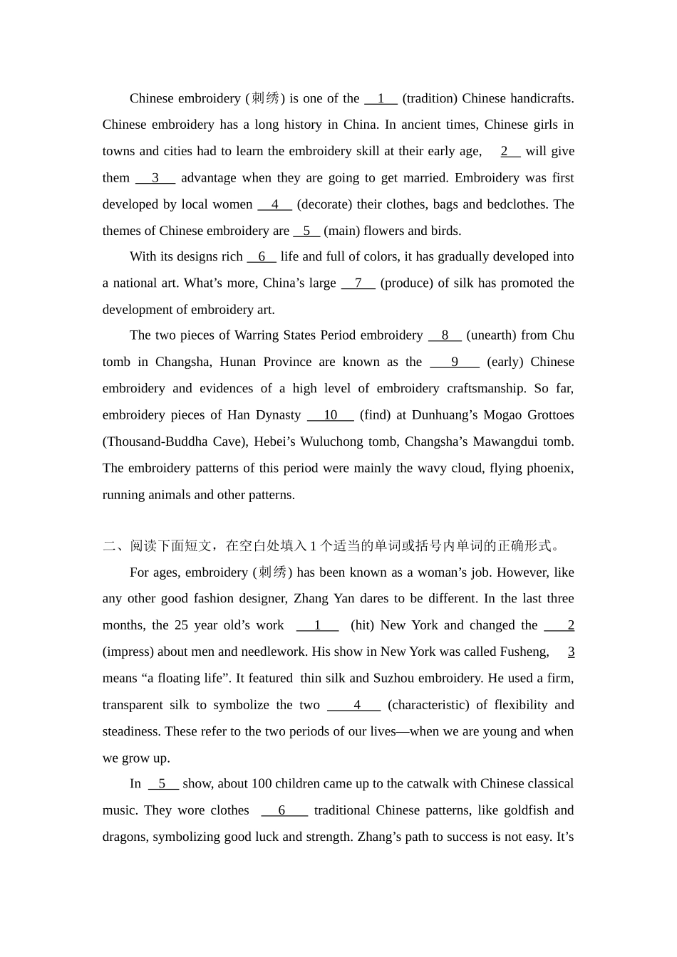 专题01 中国艺术 刺绣 高中英语阅读写作素材之中国传统文化 .docx_第3页