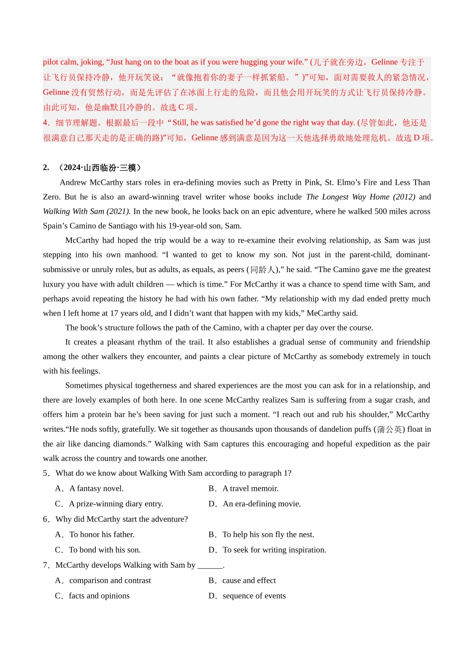 第06讲 阅读理解记叙文（练习）（教师版）.docx_第3页