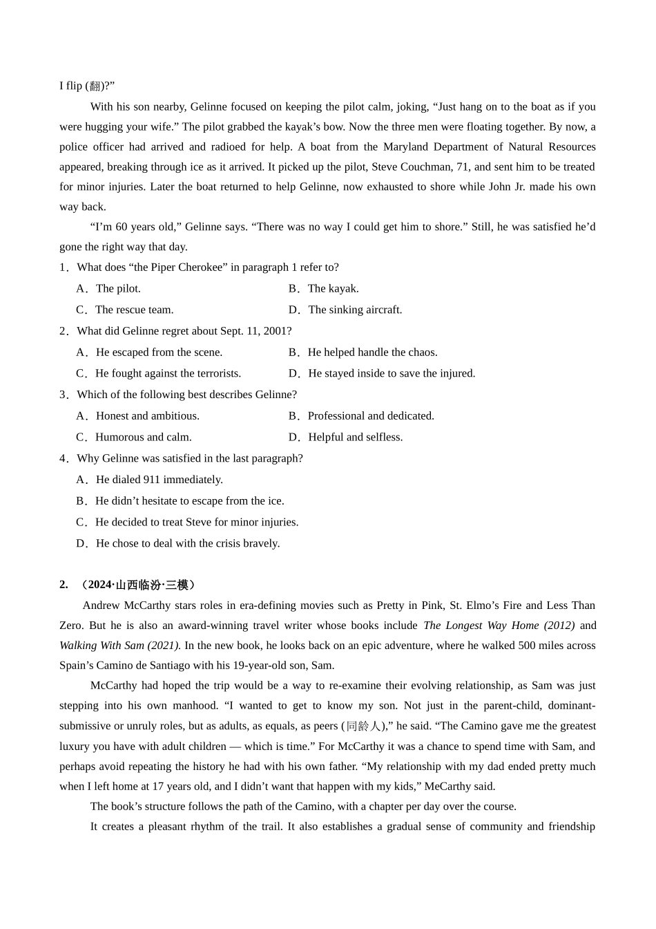 第06讲 阅读理解记叙文（练习）（学生版）.docx_第2页