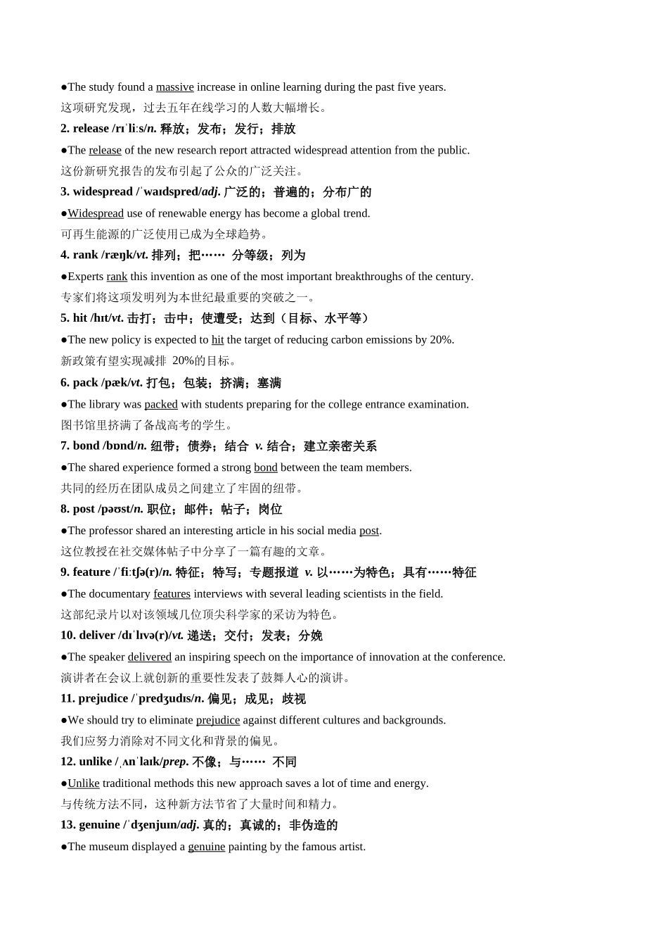 热点06 动画电影《疯狂动物城2》爆火刷屏（热点专练）（全国通用）（教师版）.docx_第3页