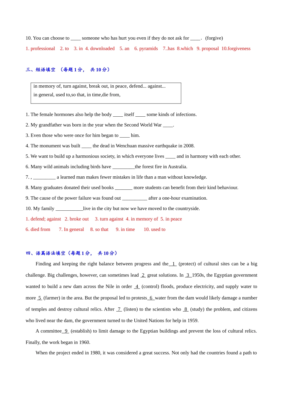 专题01(解析版) 必修第二册Unit 1  cultural heritage.docx_第2页