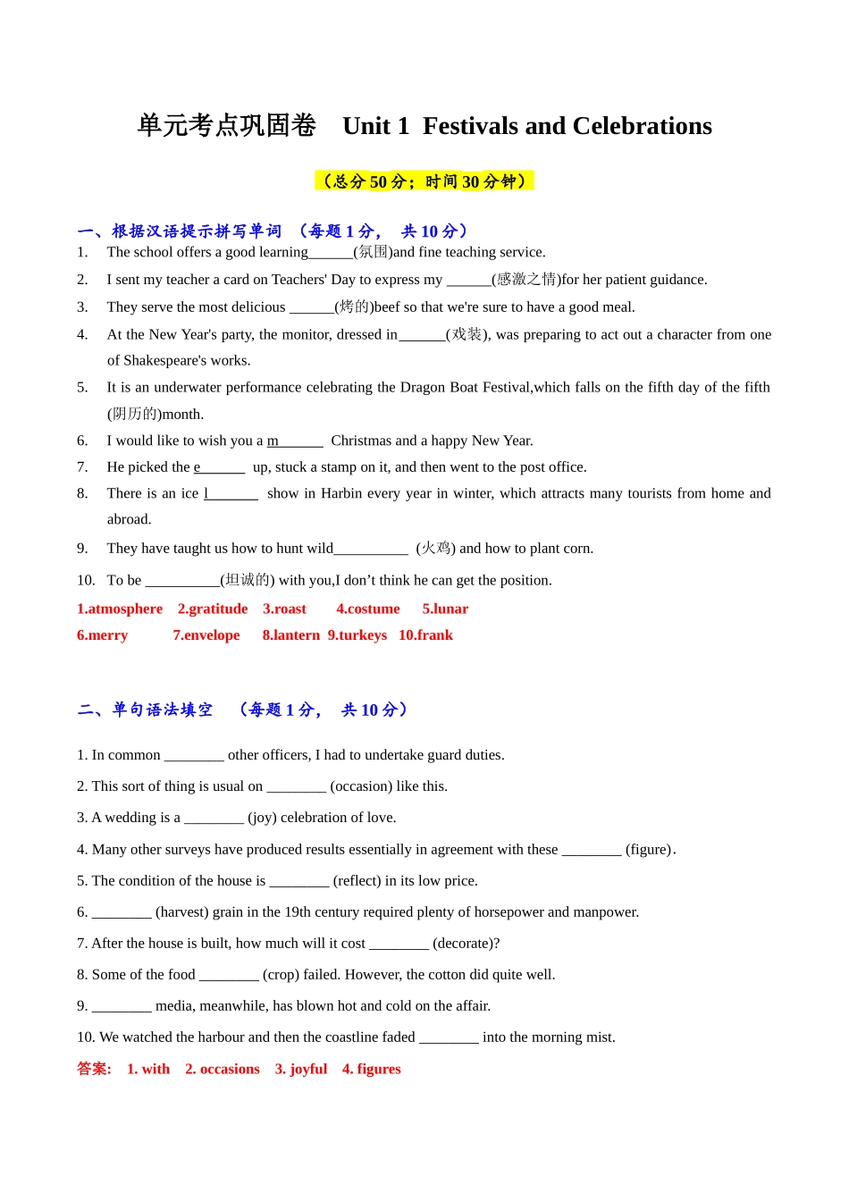 专题01(解析版) 必修第三册Unit 1 Festivals and Celebrations.docx_第1页