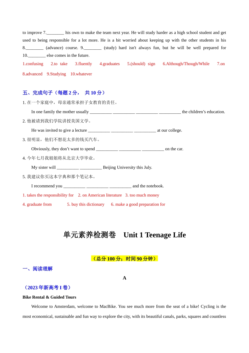 专题01(解析版) 必修第一册Unit 1 Teenage Life.docx_第3页