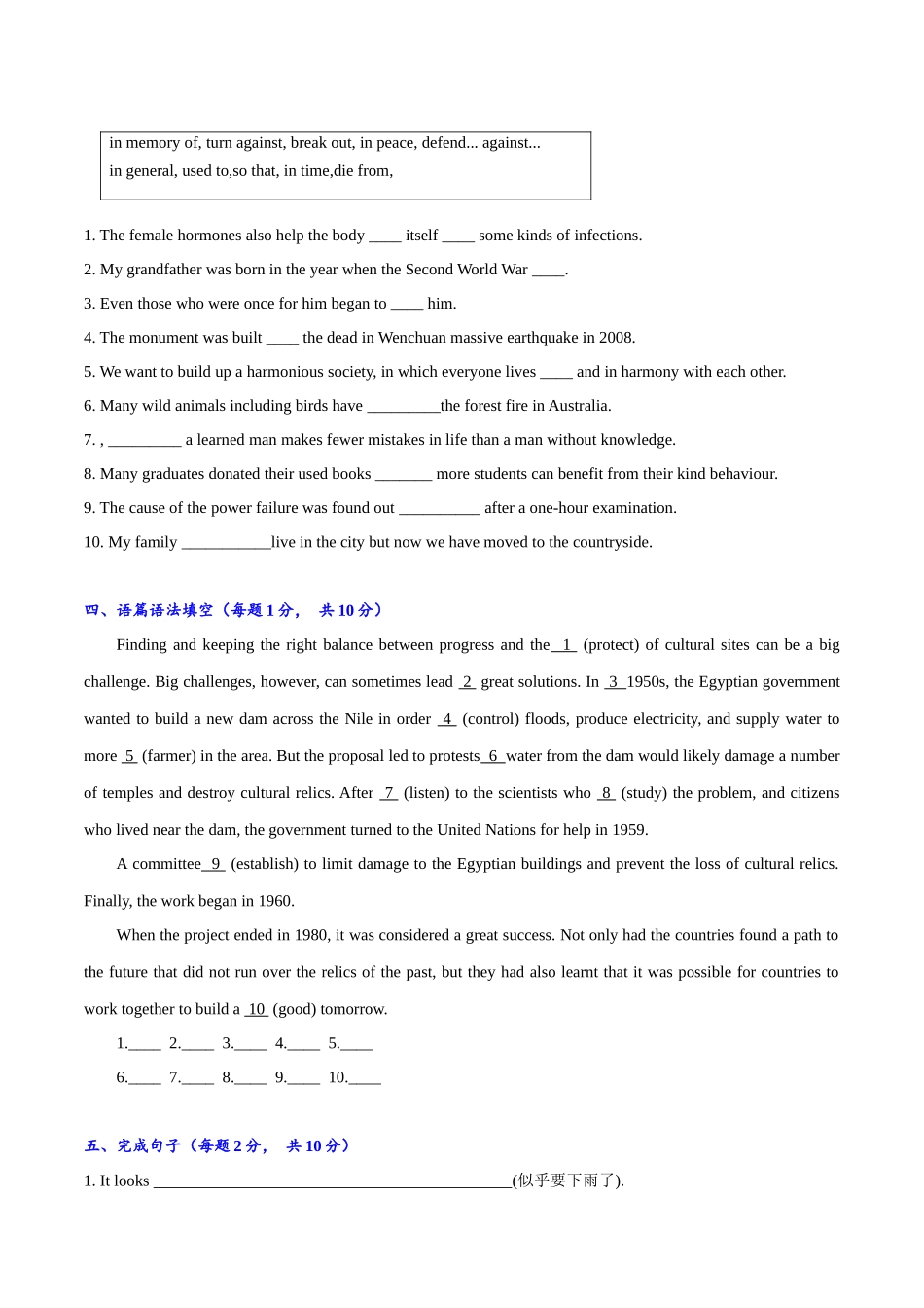 专题01(原题版) 必修第二册Unit 1 cultural heritage.docx_第2页