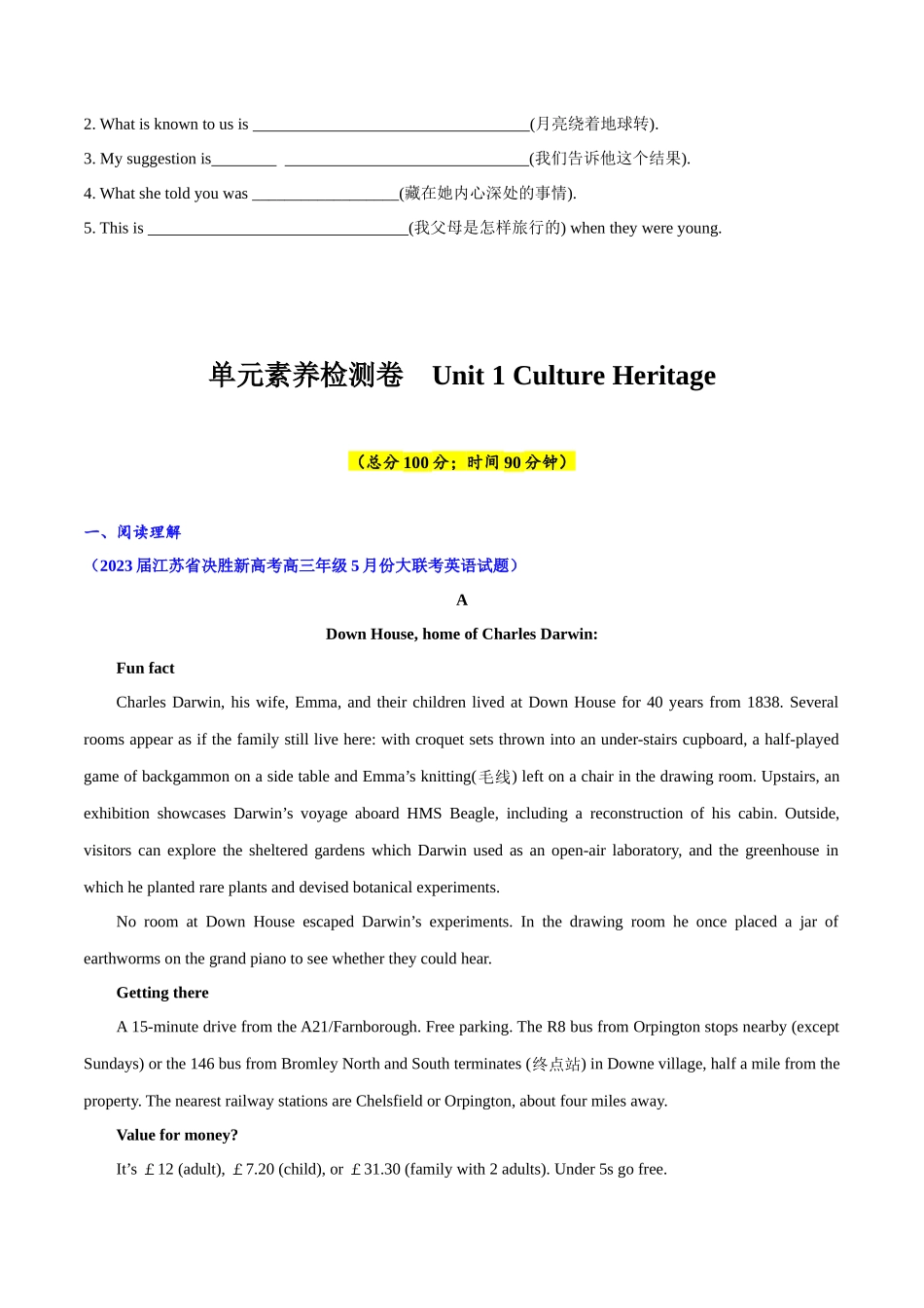 专题01(原题版) 必修第二册Unit 1 cultural heritage.docx_第3页
