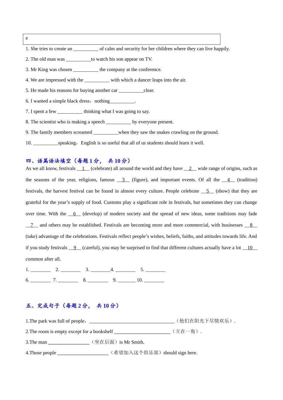 专题01(原题版) 必修第三册Unit 1 Festivals and Celebrations.docx_第2页