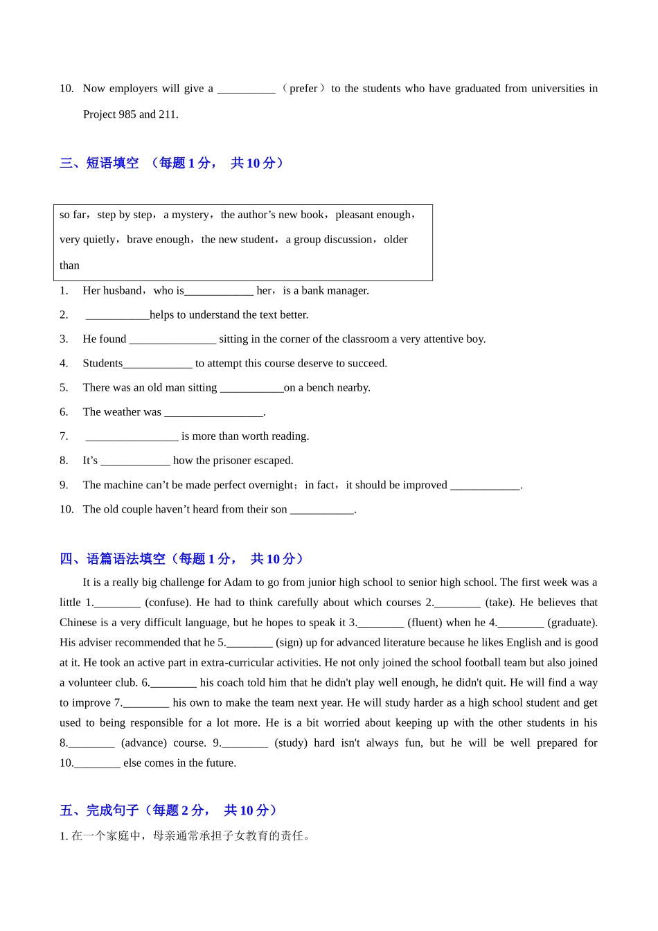 专题01(原题版) 必修第一册Unit 1 Teenage Life.docx_第2页