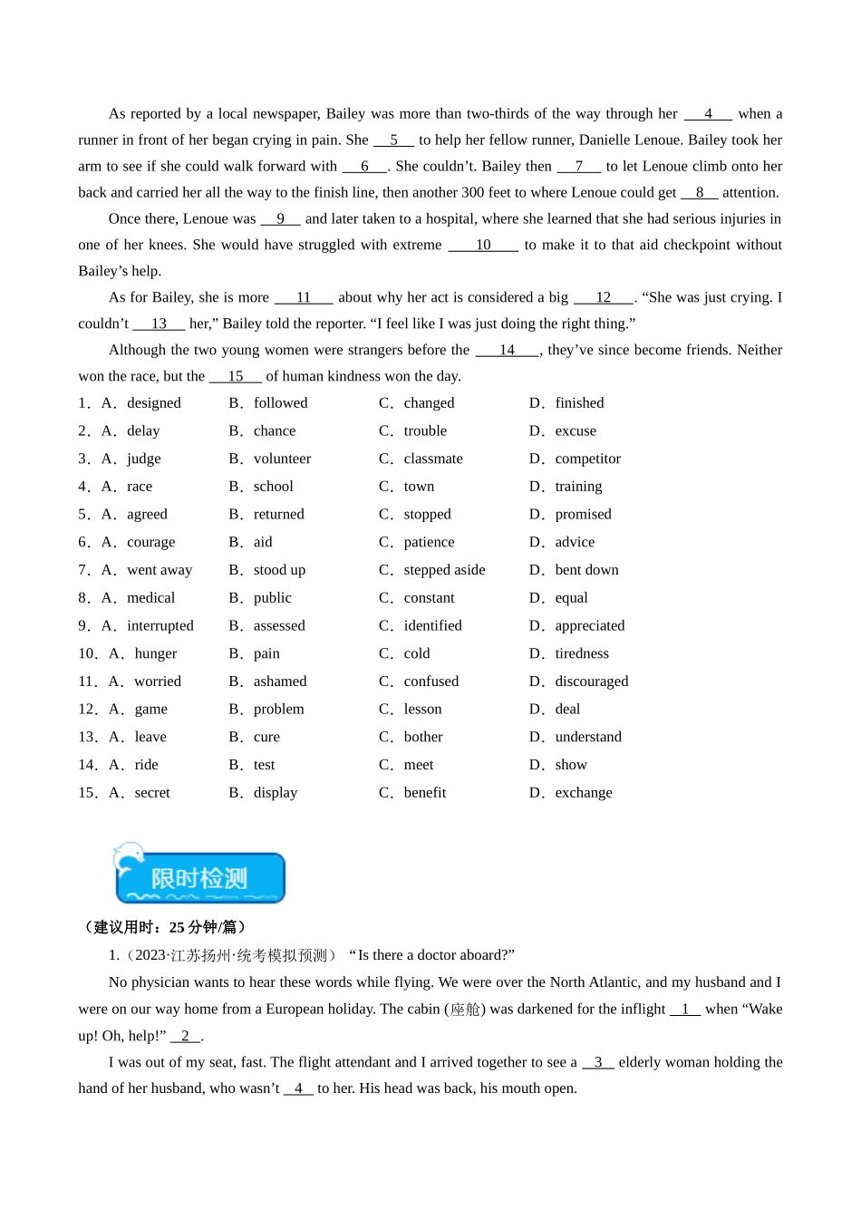 热点09 人文情怀之完形填空押题-（新高考专用）（学生版）.docx_第2页