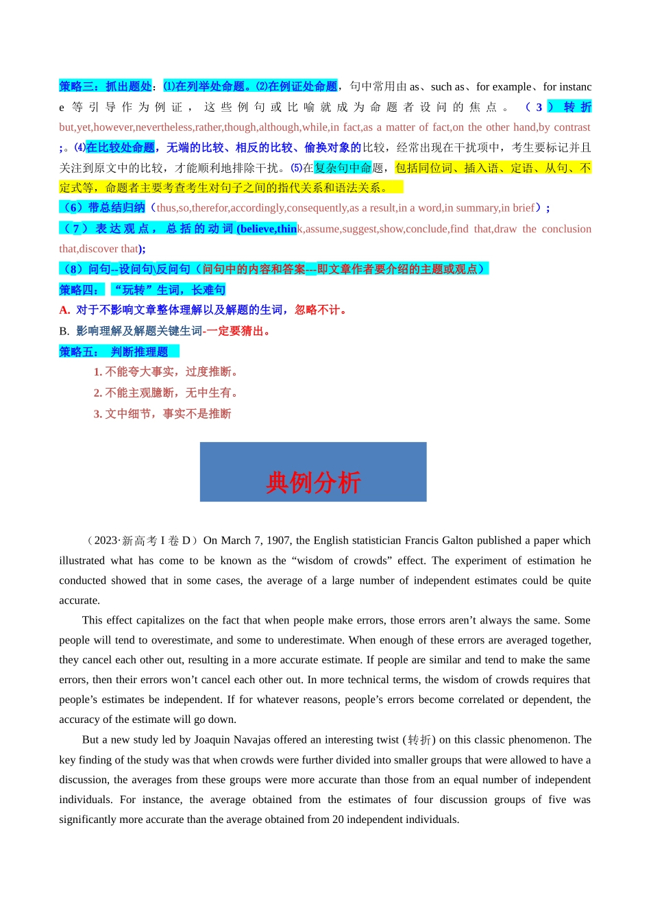 热点10 科普知识之阅读理解押题-（新高考专用）（教师版）.docx_第2页