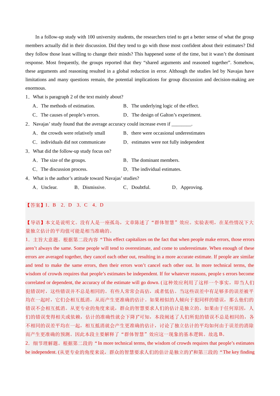 热点10 科普知识之阅读理解押题-（新高考专用）（教师版）.docx_第3页