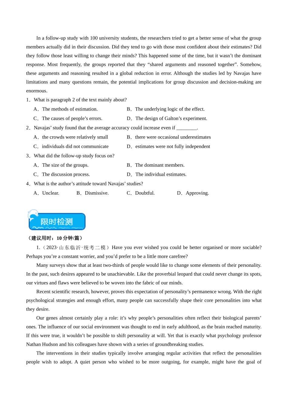 热点10 科普知识之阅读理解押题-（新高考专用）（学生版）.docx_第3页