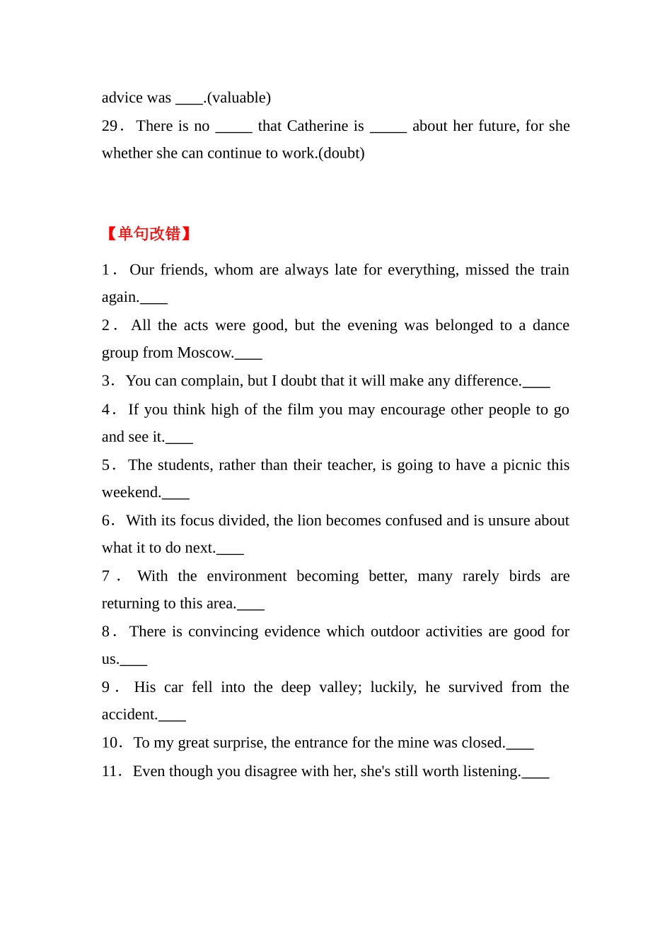 人教必修二 Unit 1 Cultural relics词汇+短语+句式+写作专项巩固训练（含答案）.docx_第3页