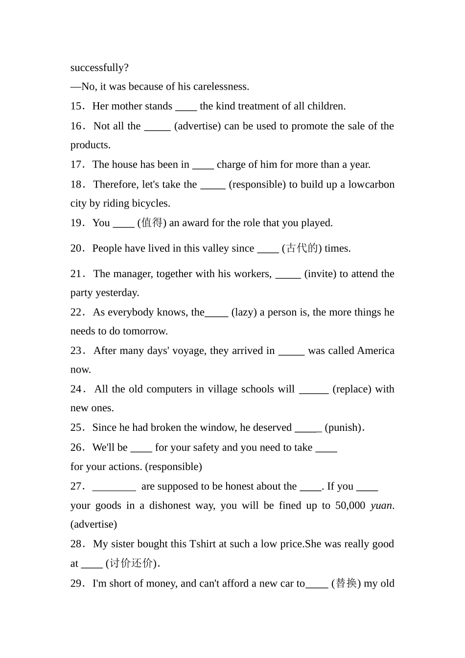 人教必修二 Unit 2 The Olympic Games词汇+短语+句式+写作专项巩固训练（含答案）.docx_第2页