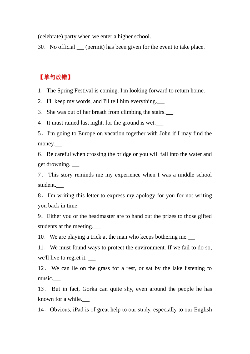 人教必修三 Unit 1 Festivals around the world词汇+短语+句式+写作专项巩固训练（含答案）.docx_第3页