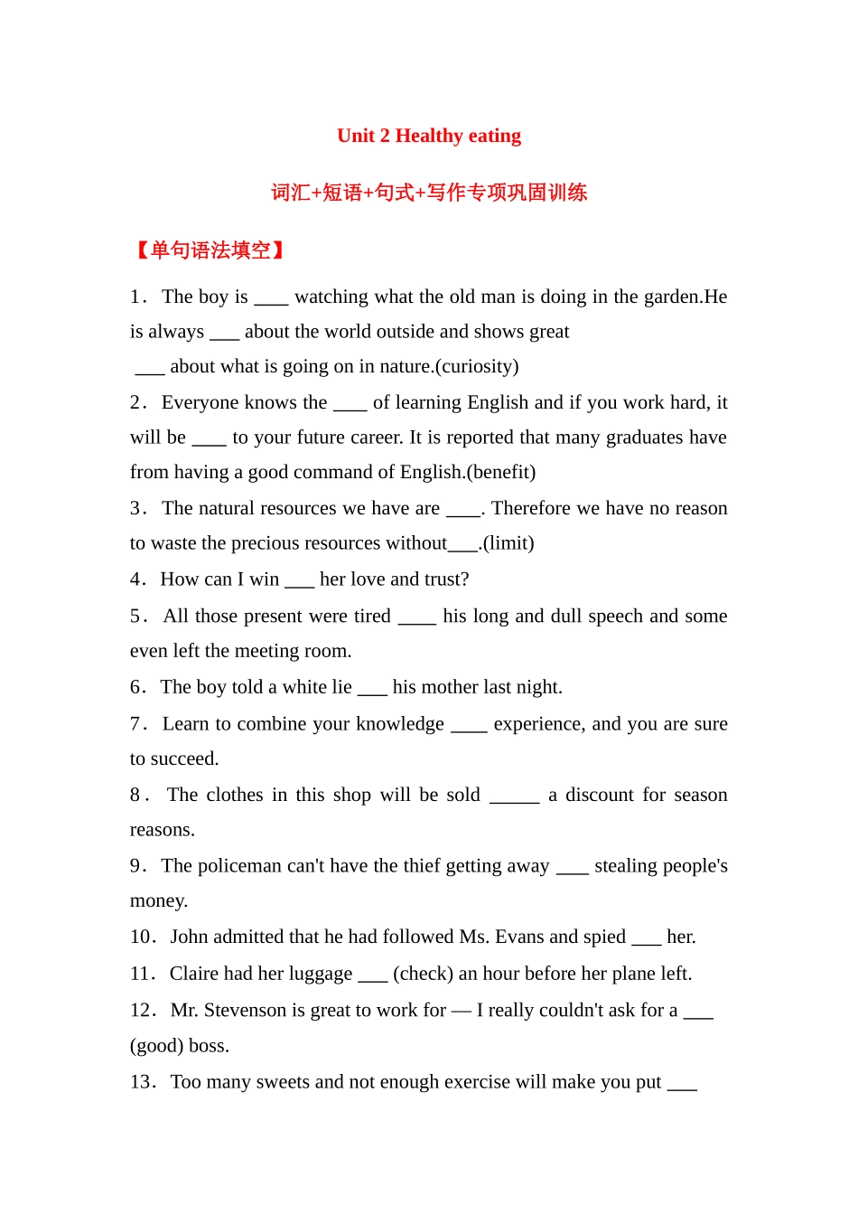 人教必修三 Unit 2 Healthy eating词汇+短语+句式+写作专项巩固训练（含答案）.docx_第1页