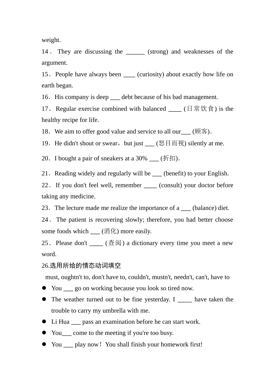 人教必修三 Unit 2 Healthy eating词汇+短语+句式+写作专项巩固训练（含答案）.docx_第2页