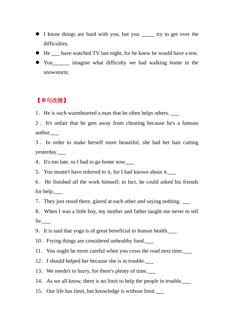 人教必修三 Unit 2 Healthy eating词汇+短语+句式+写作专项巩固训练（含答案）.docx_第3页