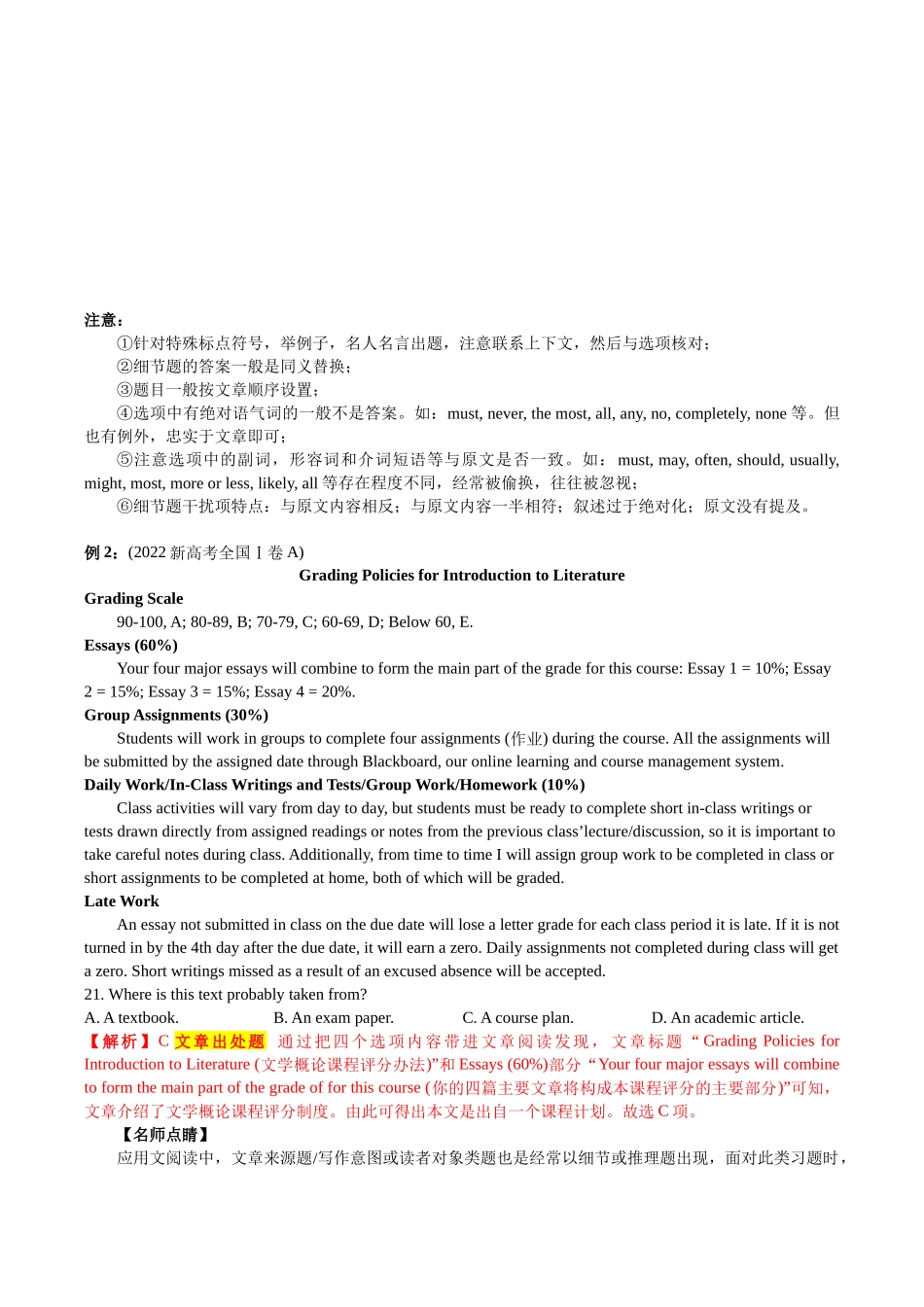 专题01+真题体裁阅读微解+应用文+（学生版）.docx_第3页