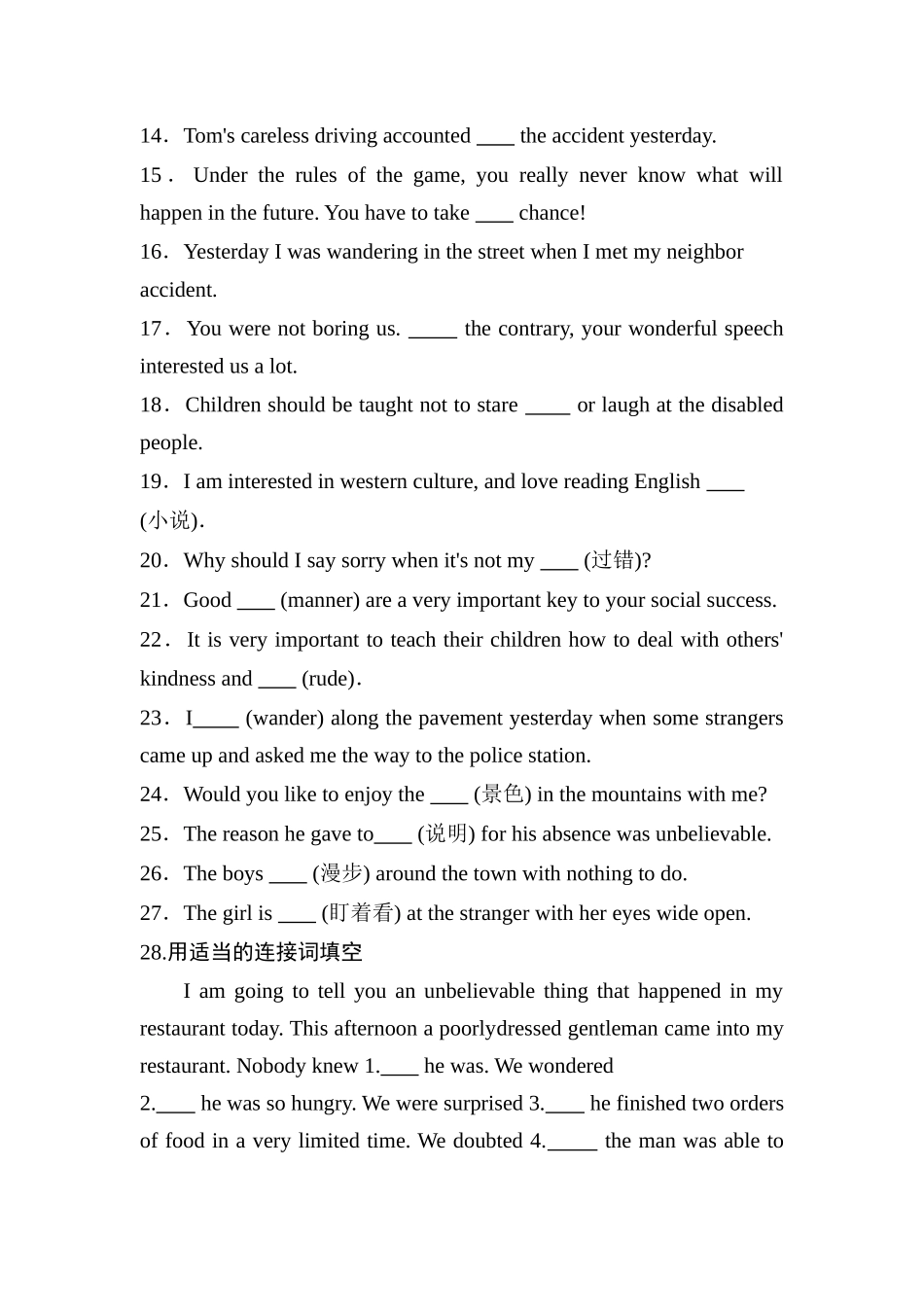 人教必修三 Unit 3 The Million Pound Bank Note词汇+短语+句式+写作专项巩固训练(含答案).docx_第2页