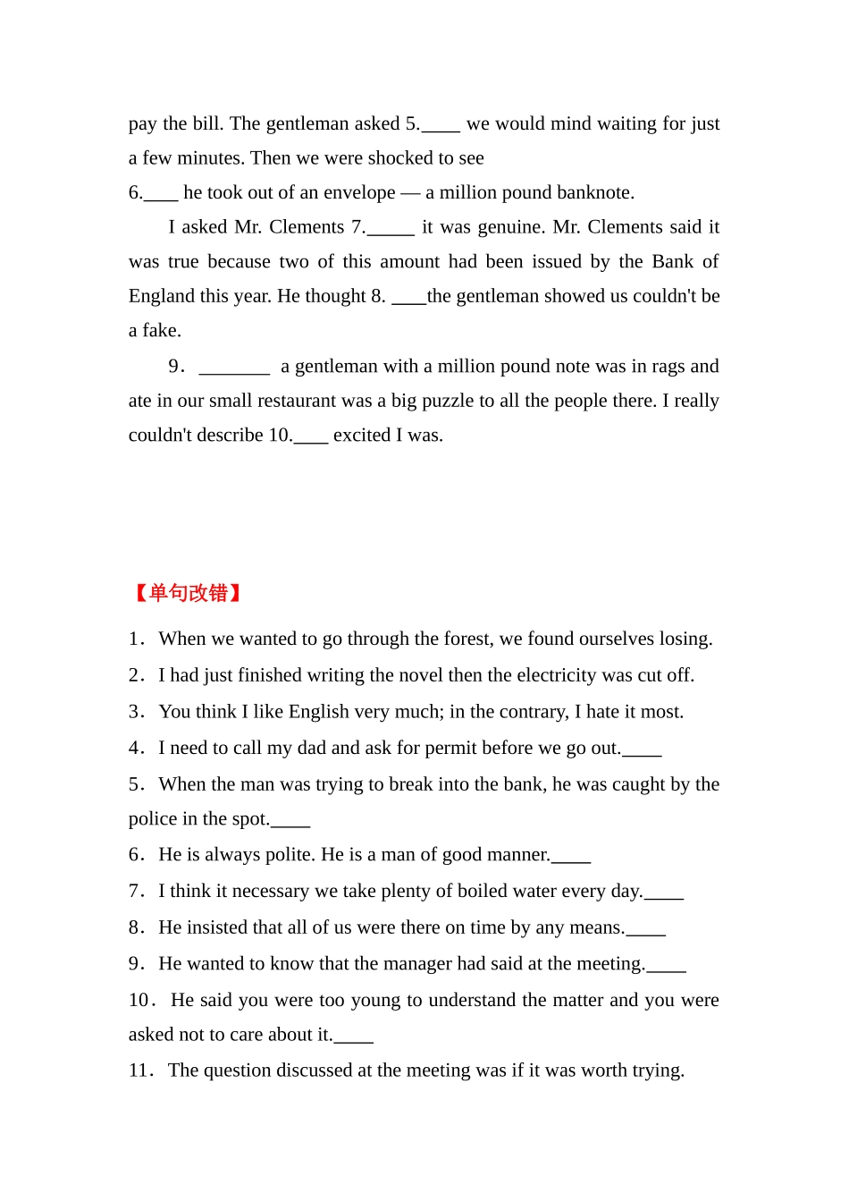 人教必修三 Unit 3 The Million Pound Bank Note词汇+短语+句式+写作专项巩固训练(含答案).docx_第3页