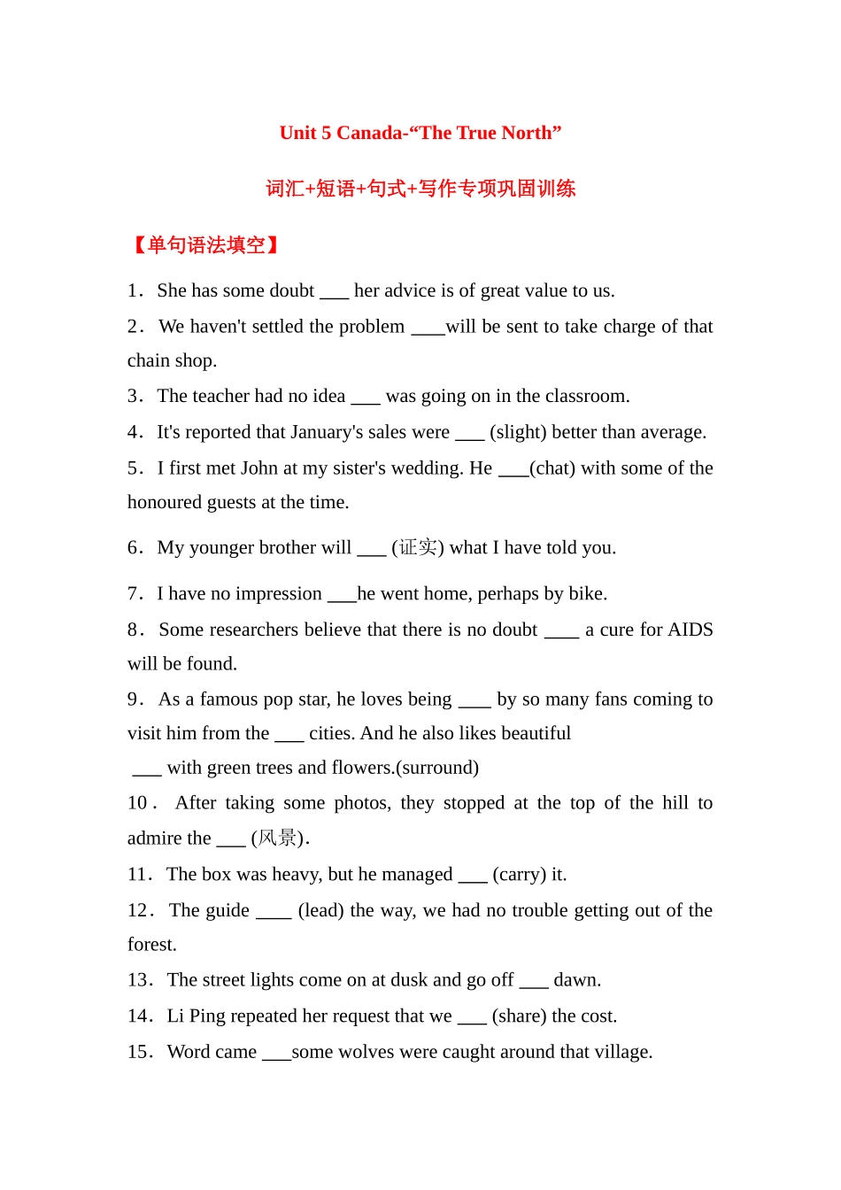 人教必修三 Unit 5 Canada— “The True North”词汇+短语+句式+写作专项巩固训练（含答案）.docx_第1页