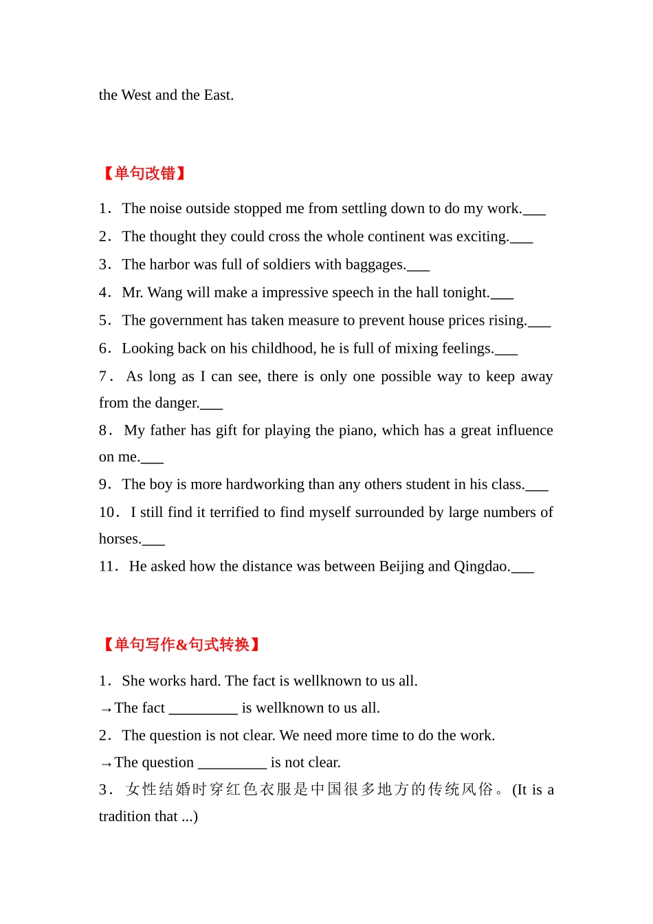 人教必修三 Unit 5 Canada— “The True North”词汇+短语+句式+写作专项巩固训练（含答案）.docx_第3页