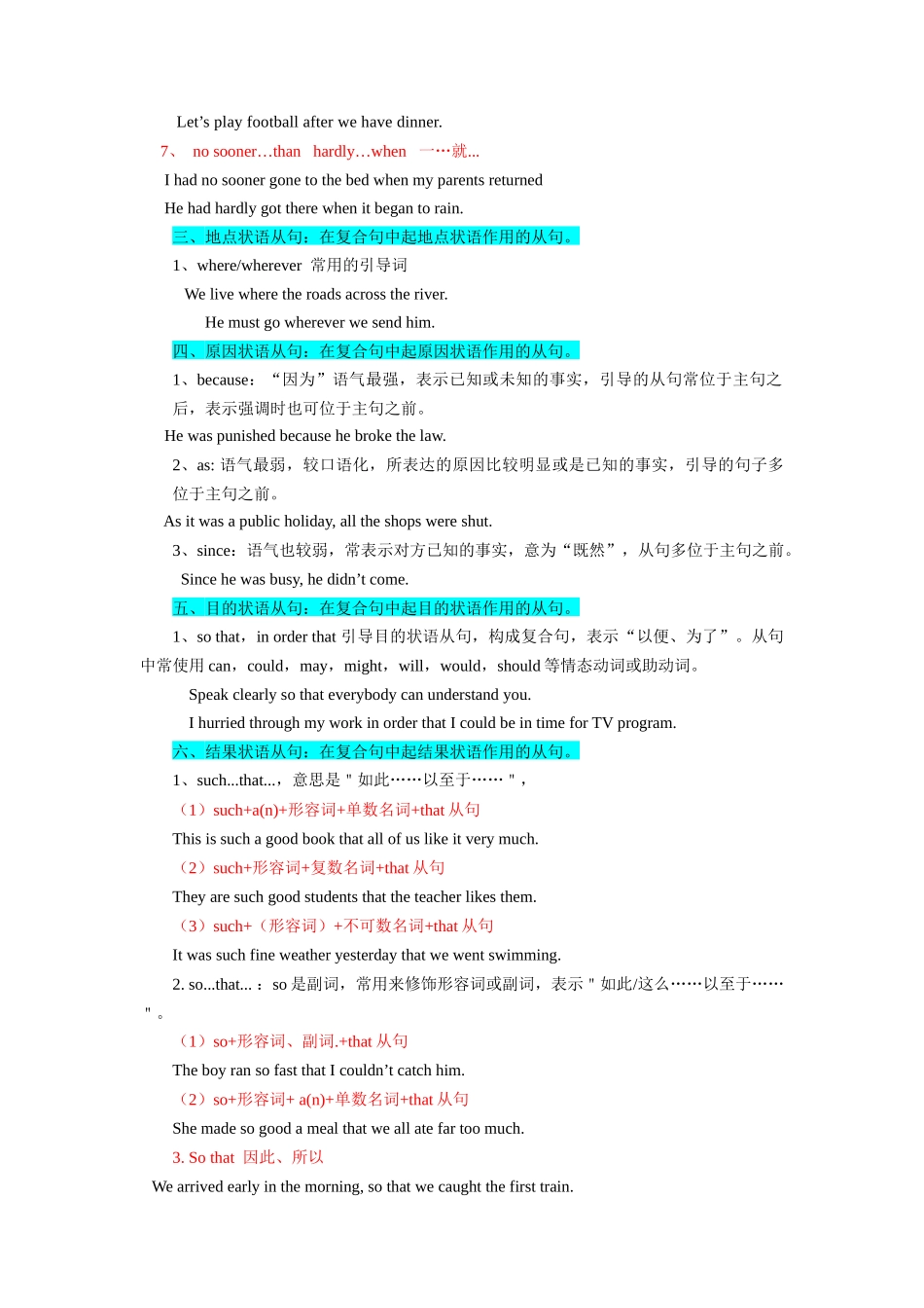 第08讲 并列句和状语从句（精讲）解析版.docx_第3页