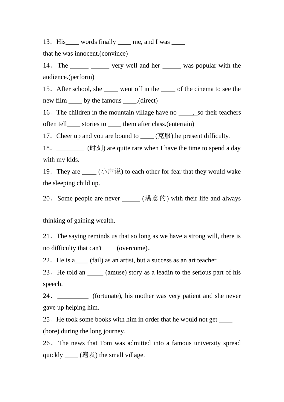 人教必修四 Unit 3 A taste of English humour词汇+短语+句式+写作专项巩固训练（含答案）.docx_第2页