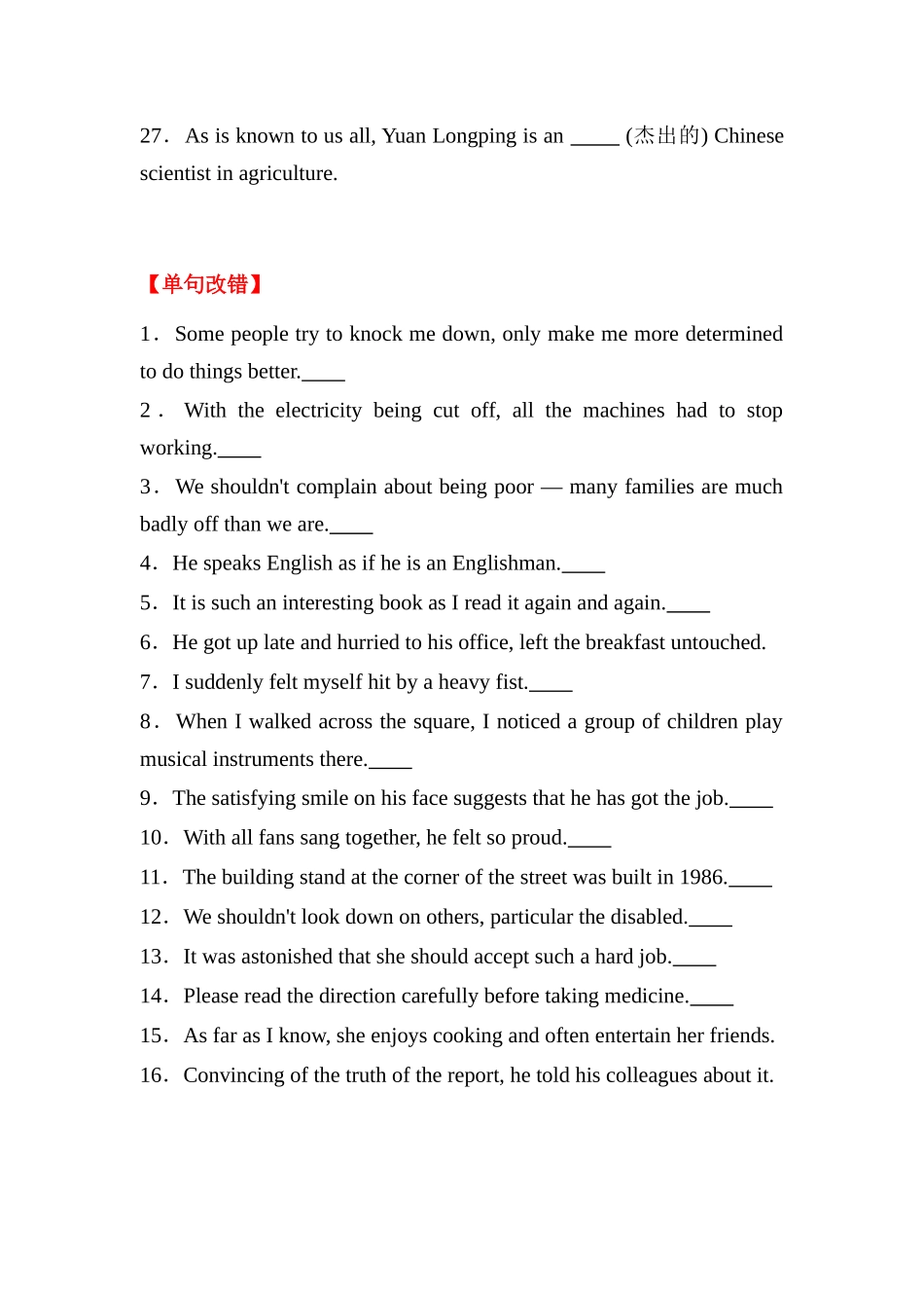 人教必修四 Unit 3 A taste of English humour词汇+短语+句式+写作专项巩固训练（含答案）.docx_第3页