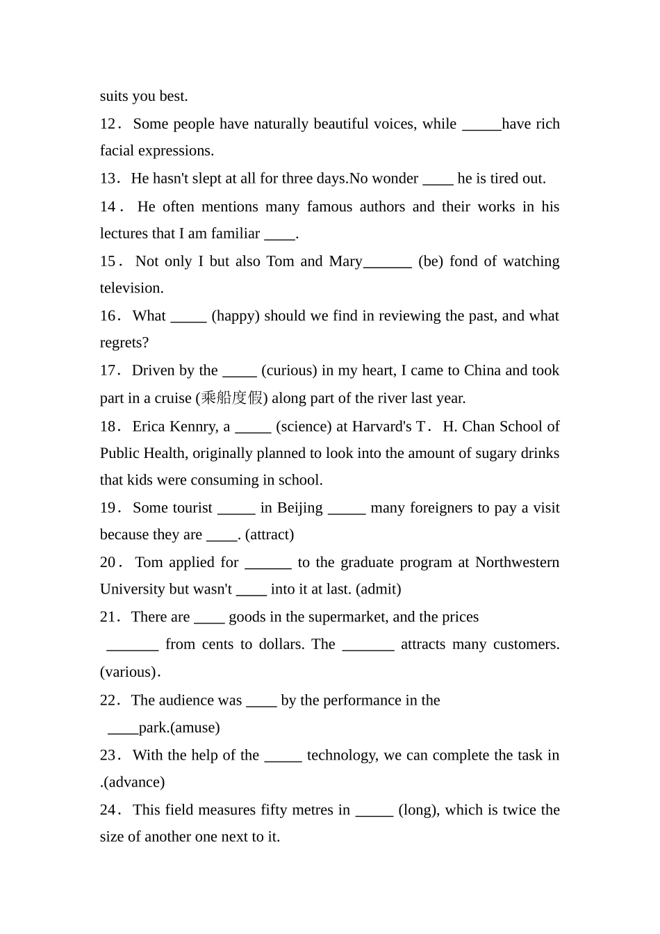 人教必修四 Unit 5 Theme parks词汇+短语+句式+写作专项巩固训练（含答案）.docx_第2页