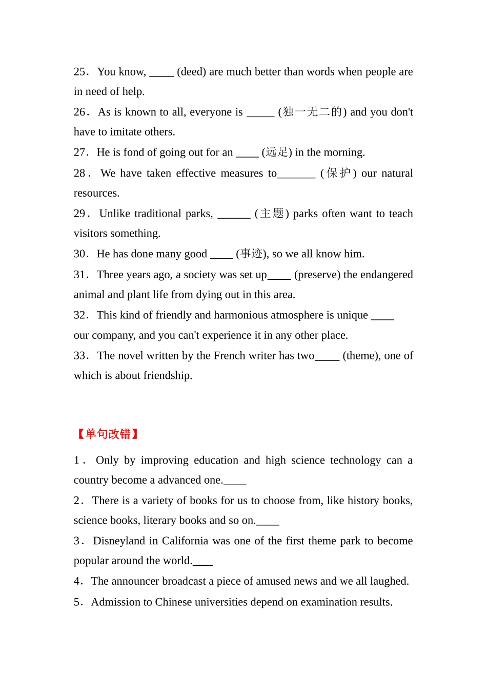 人教必修四 Unit 5 Theme parks词汇+短语+句式+写作专项巩固训练（含答案）.docx_第3页