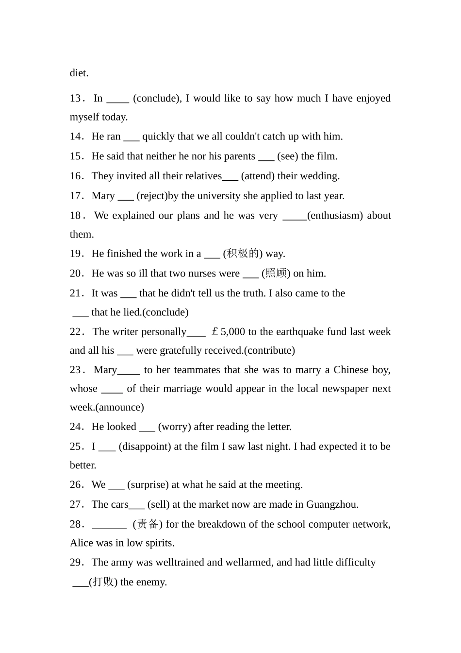 人教必修五 Unit 1 Great scientists词汇+短语+句式+写作专项巩固训练（含答案）.docx_第2页